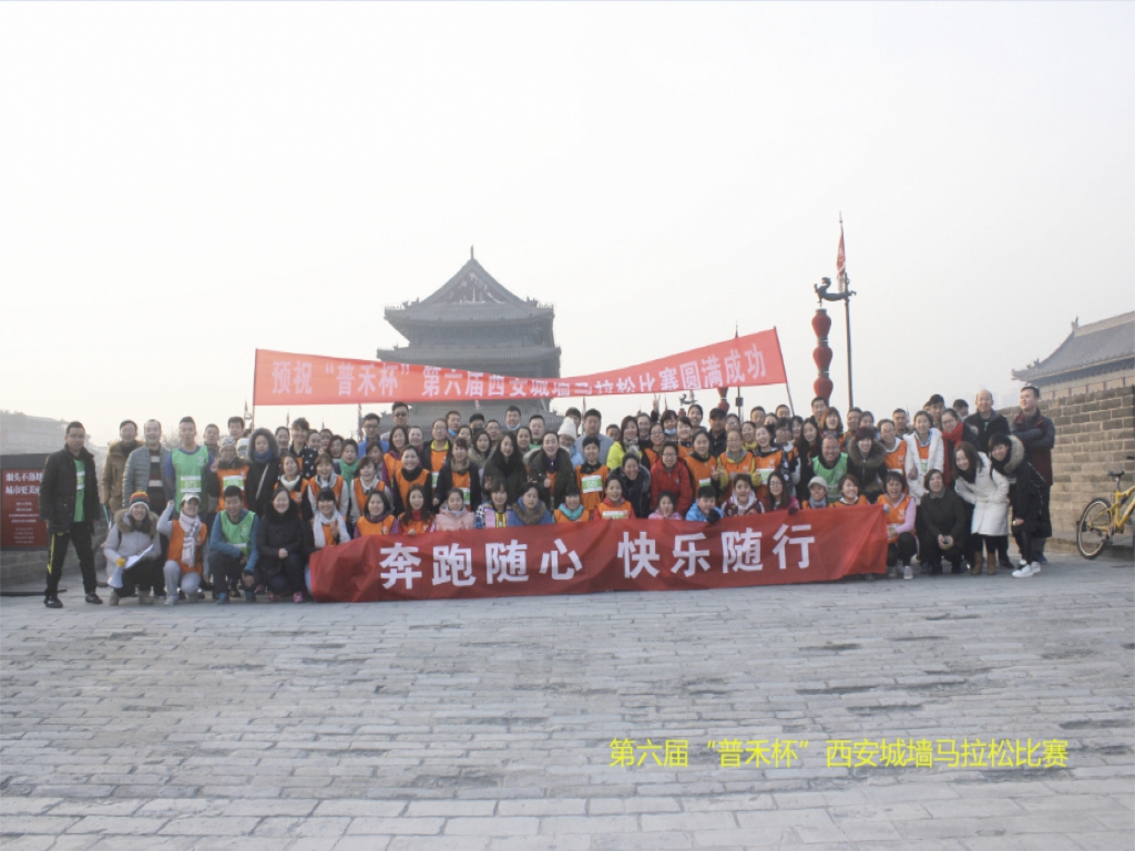 2017 Xi'an City Wall Marathon