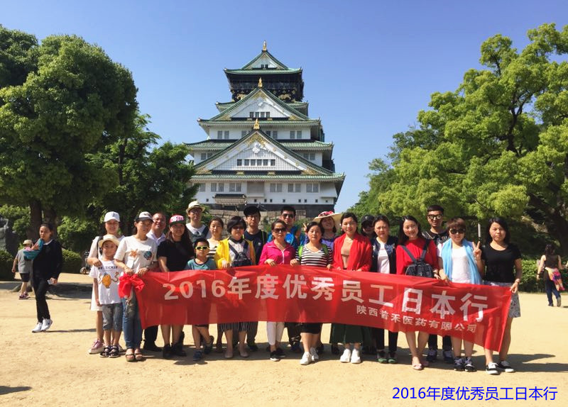 2016 Excellent Staff Japan Tour