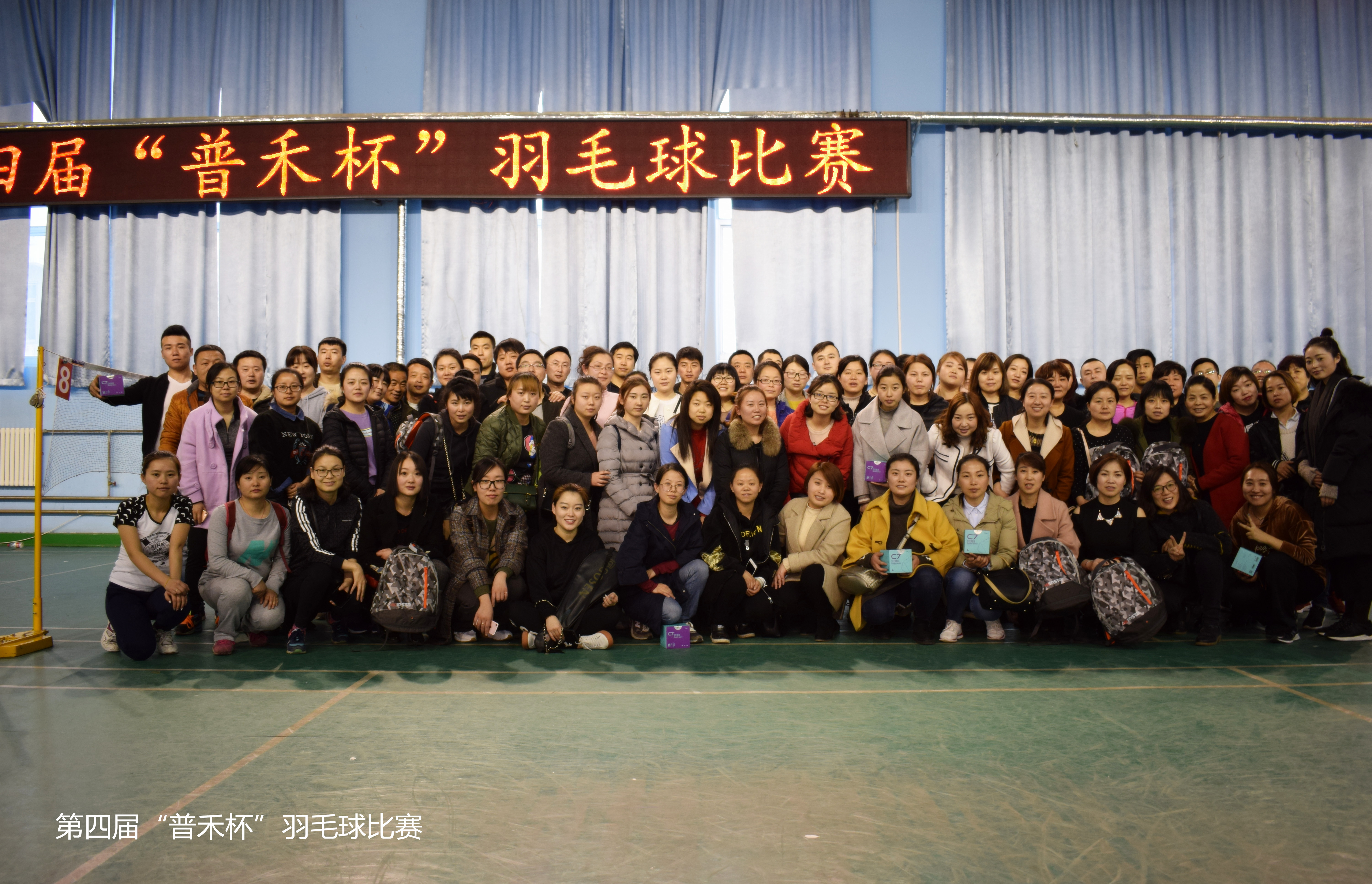 2018 The 4th Puhe Cup Badminton Competition