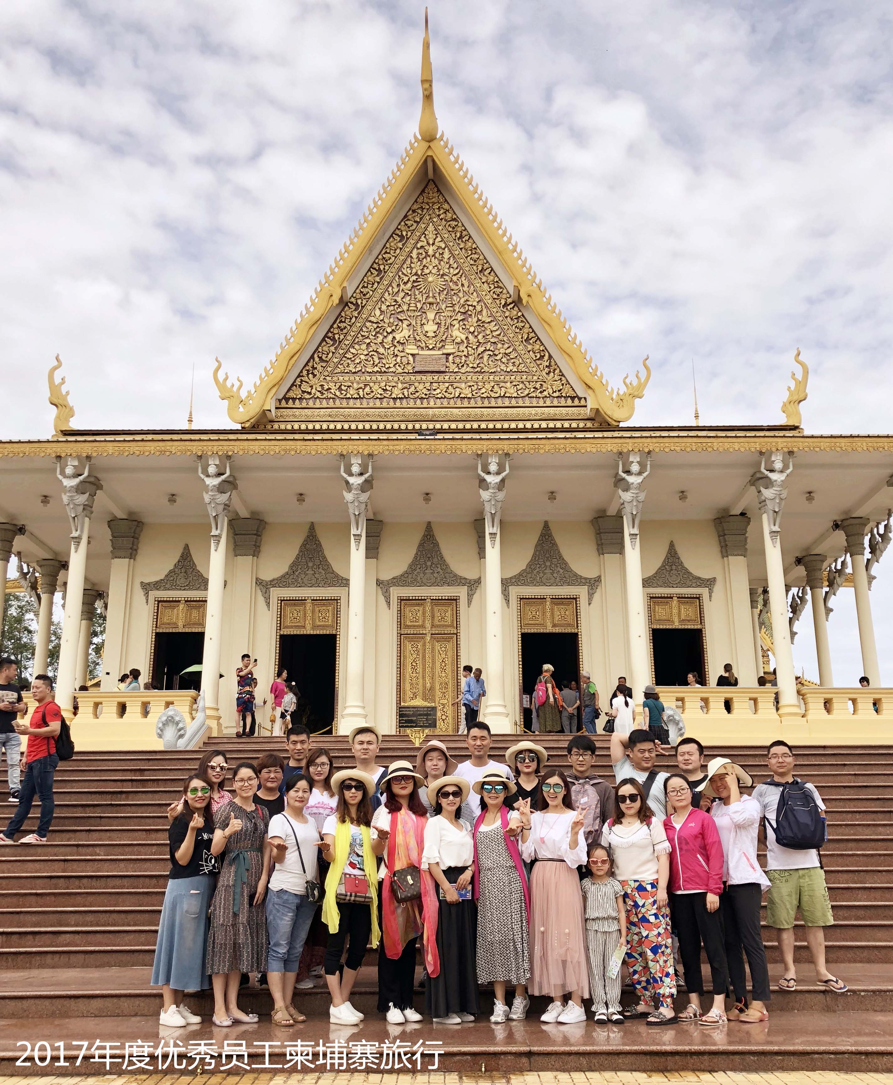 2017 Excellent Staff Cambodia Tourism