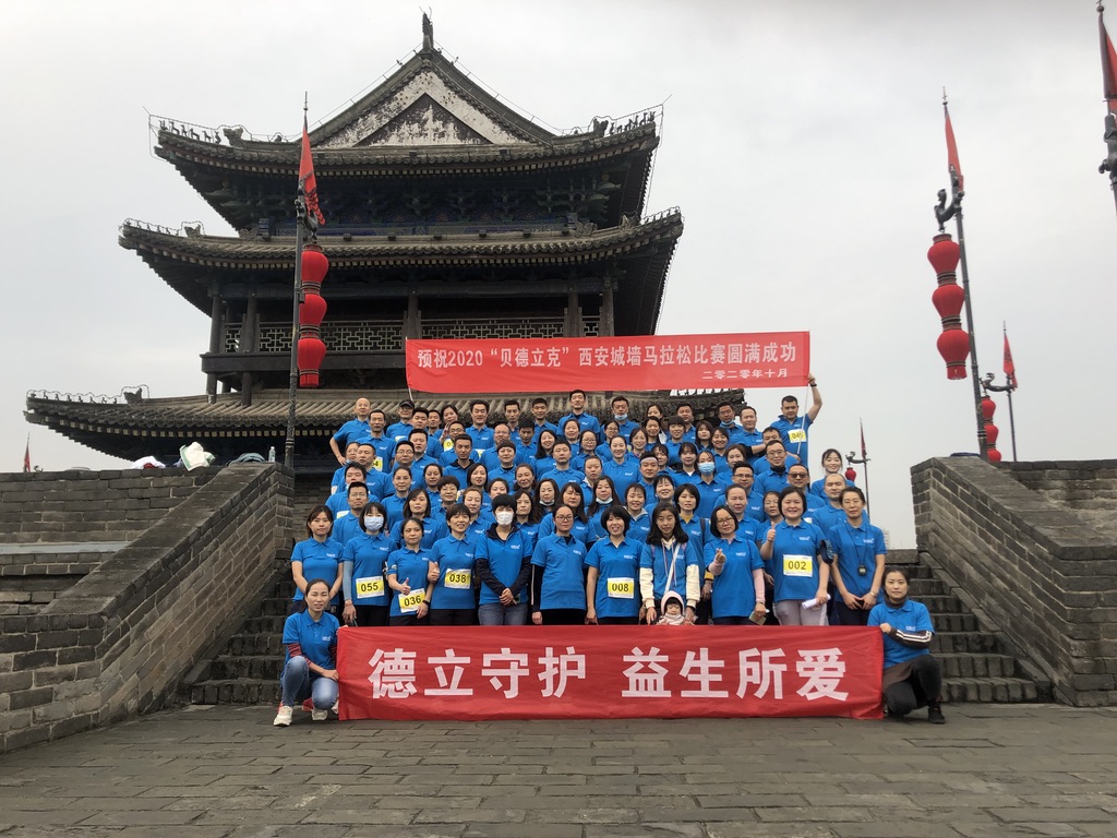  2020 PRODILAC Cup Xi'an City Wall Marathon