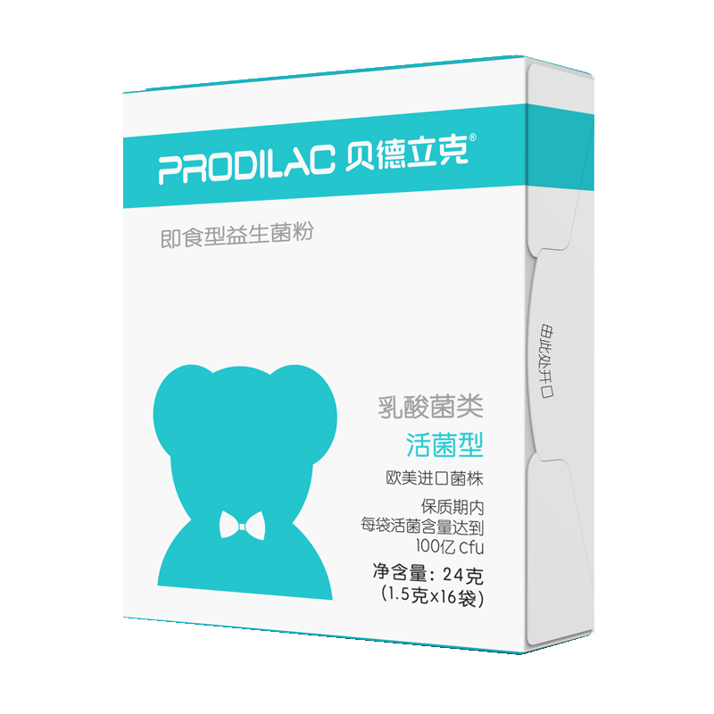 【FOOD】Prodilac Probiotics (Blue Box Pregnancy)