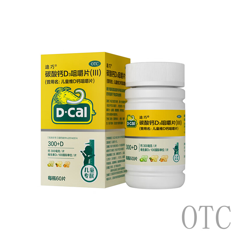 【OTC】Calcium Supplement with Vitamin D Chewable Tablets-Children’s Formula